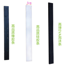 Ground scraper Non-stick hair replacement strip Wiper strip Silicone strip Rubber strip Foam strip Rubber tampon