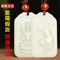 Hetian jade pendant mens and womens necklace Guanyin jade pendant 12 zodiac jade pendant