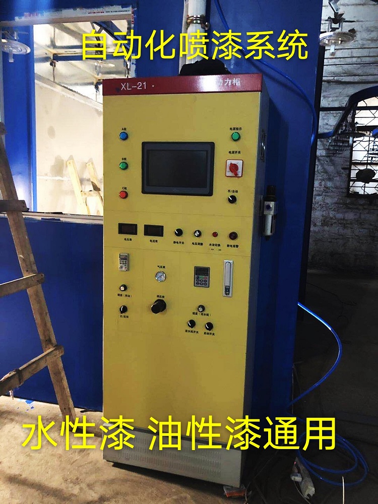 DlSK automatic painting system water-based paint oil-based paint general including control power distribution cabinet static and so on