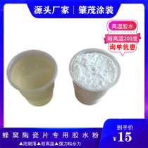 Infrared gas burner furnace head honeycomb ceramic sheet special glue powder