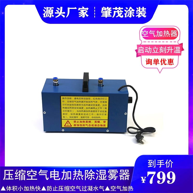 Compressed air electric heating degger gas heating auxiliary heat industrial oven moisture-proof heater wire electric heat