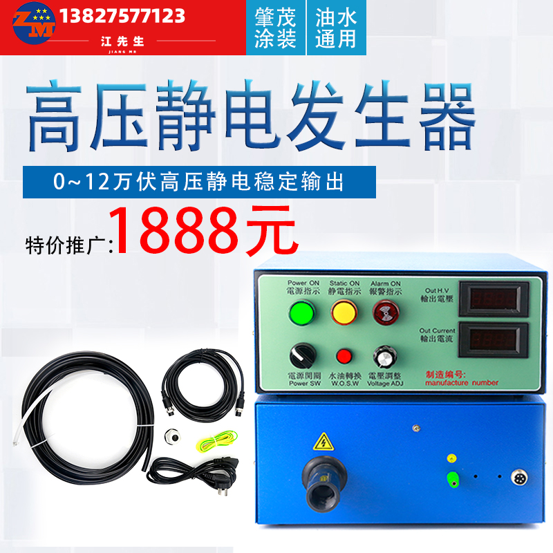 DISK high-voltage electrostatic generator water-oil paint universal 120KV non-woven flocking meltblown cloth standing static power supply