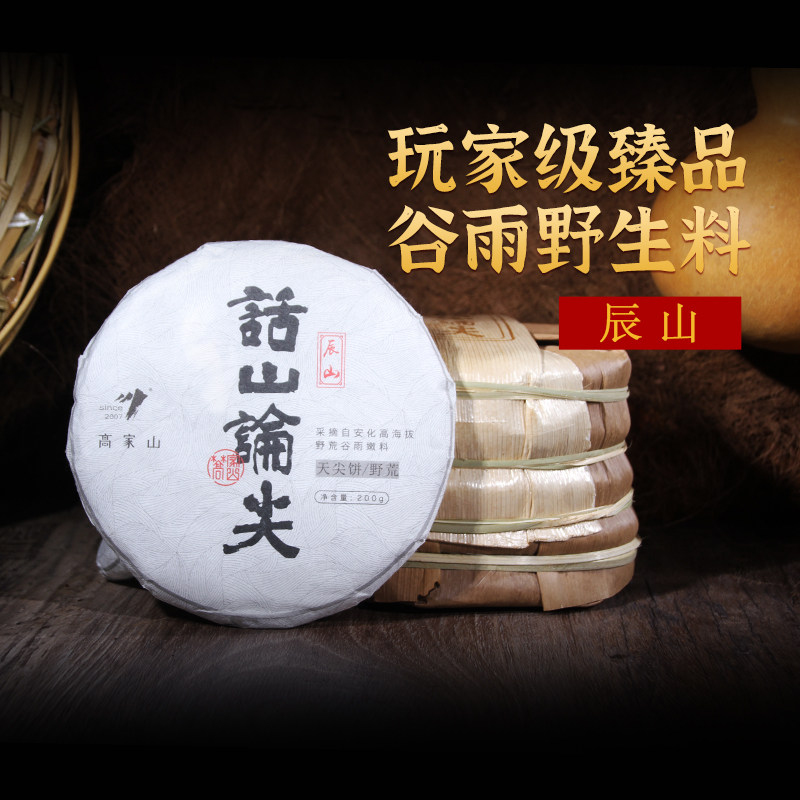 Gao Jiashan Wild Black Tea Hunan Anhua Anhua Black Tea Authentic Tiptoe Tea Talk Mountain Theory Sharp Mountain Tea Cake