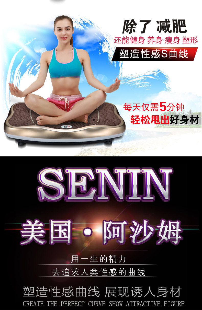 瘦身塑形 美国 asam 阿沙姆 超大豪华版 全身甩脂机 天猫优惠券折后￥568包邮（￥698-130）花呗3期免息