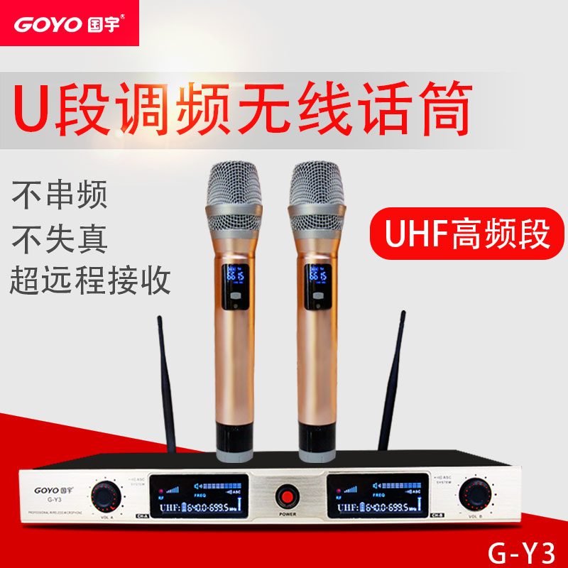 Guoyu G - Y3 Wireless U - section microphone holds the family KTV stage K - song one drag two desktop folder microphone