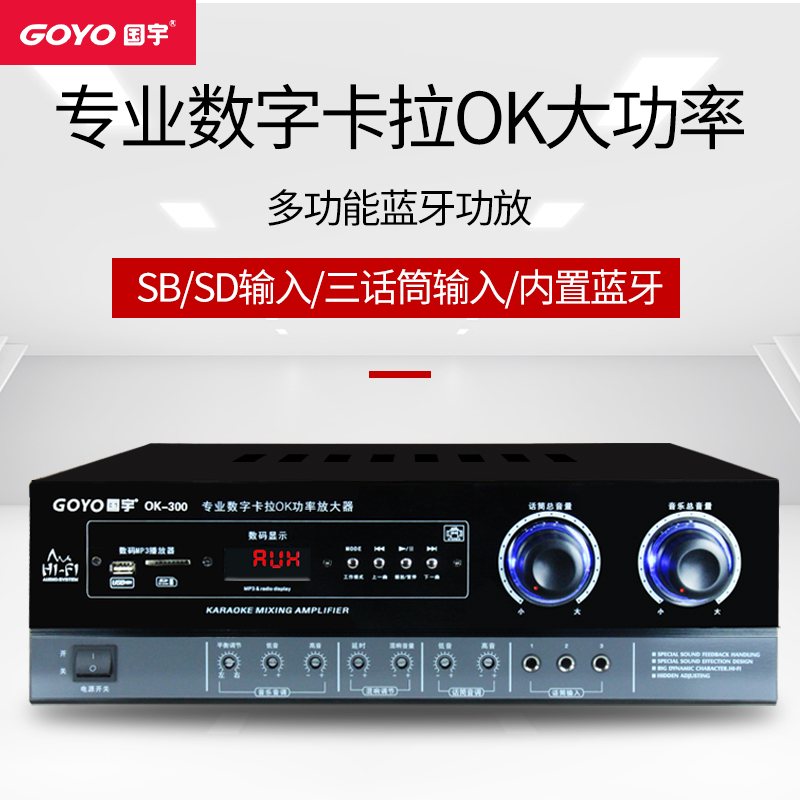 Set Resistance Power Amplifier High Power Bluetooth KTV Card Pack Stage Speaker Home Card OK Sound Power Amplifier