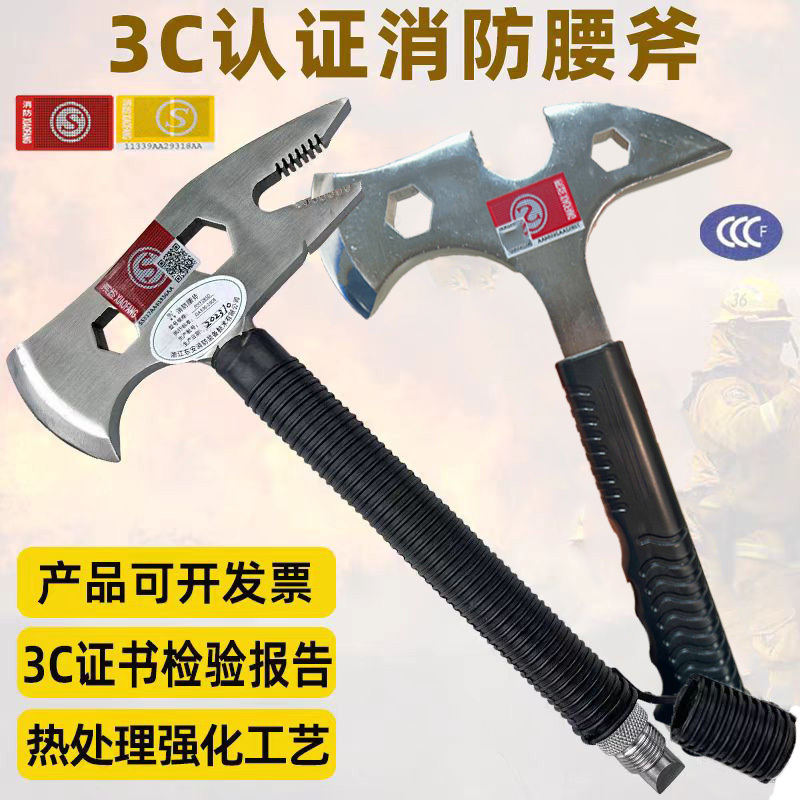Firefighting Waist Axe 3C Certified Multifunctional Firefighting Axe Ryf260 Type Fire-Fighting Special Axe Rescue and Demolition Tool