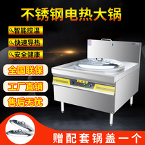 Electric cauldron stove commercial kitchen electric frying stove large electric frying pan frying sheep soup hotel construction site canteen induction cooker