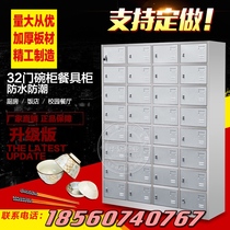 Stainless steel sideboard school canteen staff cupboard multi-door cabinet multi-grid cabinet storage water cup dinner plate cabinet with lock