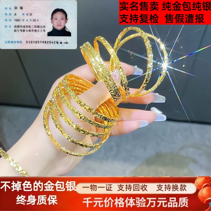 Gold Crushed Ice Bracelet for Women, 999 Pure Gold and Pure Silver Bracelet, Ancient Gold-Plated Silver Bracelet, Gift for Mom or Wife