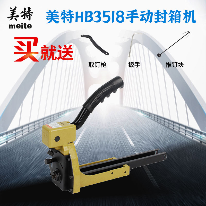 Meite HB3518 manual sealing machine paper skin sealing 3516 corrugated packing pneumatic packaging machine 3515 bellows order