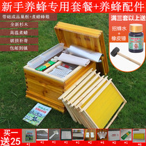 Honeybee full set of bees with frame nest base boiled wax beehive fir finished nest frame beekeeping wax beekeeping tools