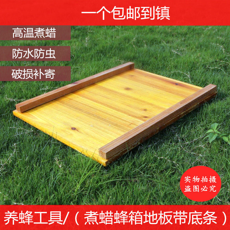 Beekeeping special tools flat box high box fir base box bottom tray full set of beehive floor accessories