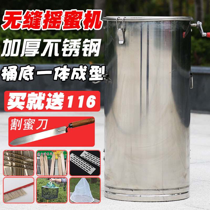 Honey shaker 304 stainless steel small household beekeeping tool in bee seamless honey separator thickening sugar machine