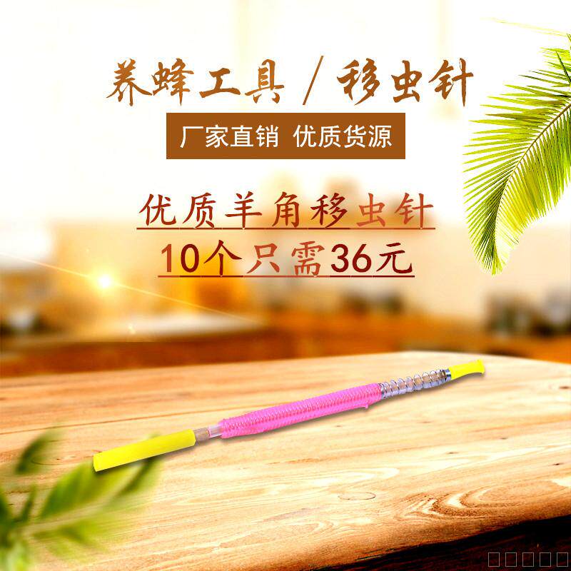 Factory direct selling all handmade authentic sheep horns high quality and durable insect removal needle beekeeping tools insect removal pen