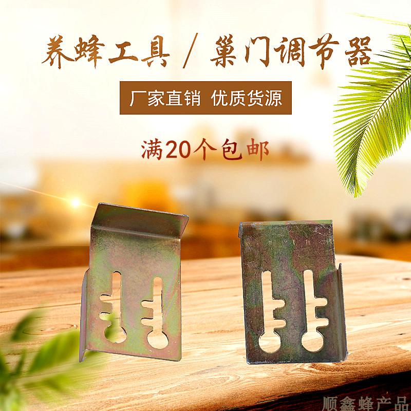 Bee utensils multi-functional beehive door holder adjuster powder remover holder bee box favorite beehive universal