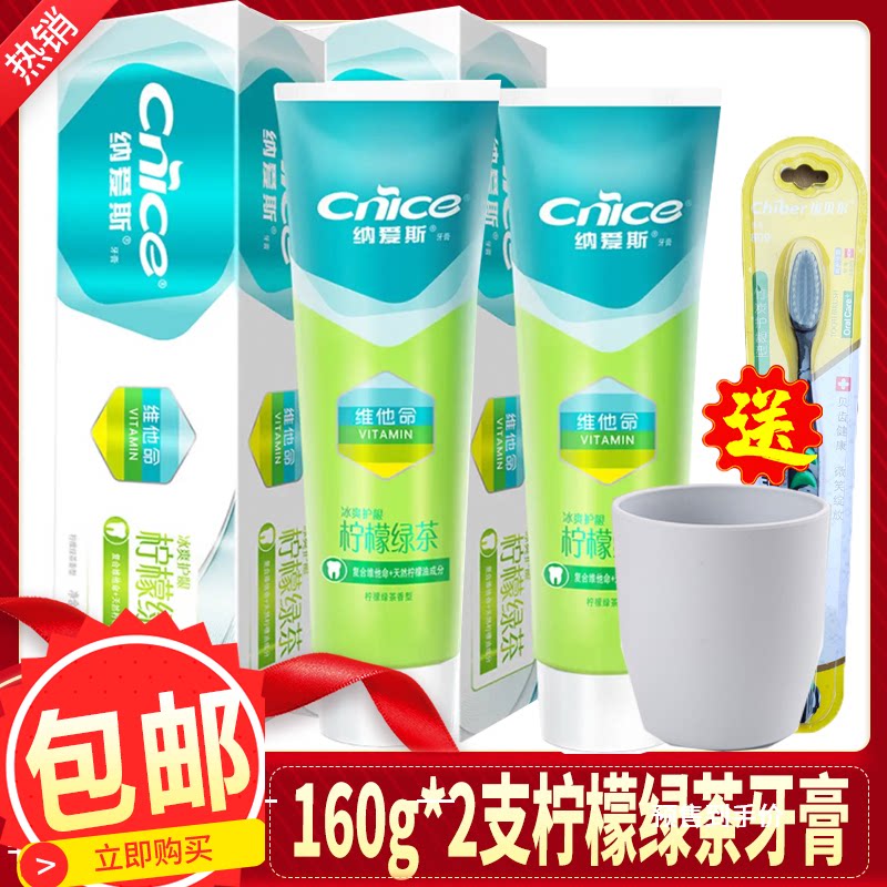 NAIS Fresh Lemon Toothpaste 160g*2pcs Fruit flavor Mint-free Green tea Toothpaste