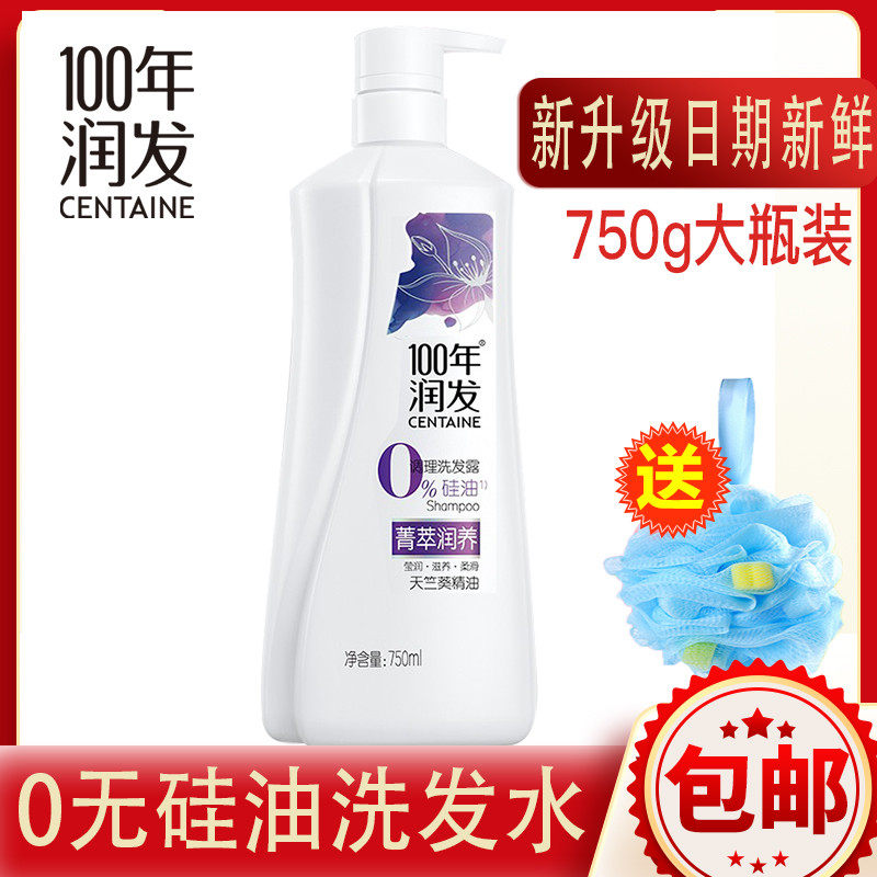 Centuries-old hair shampoo 0 silicone oil conditioning shampoo 750g * 1 bottled to scraps and control oil to stop itching family clothes