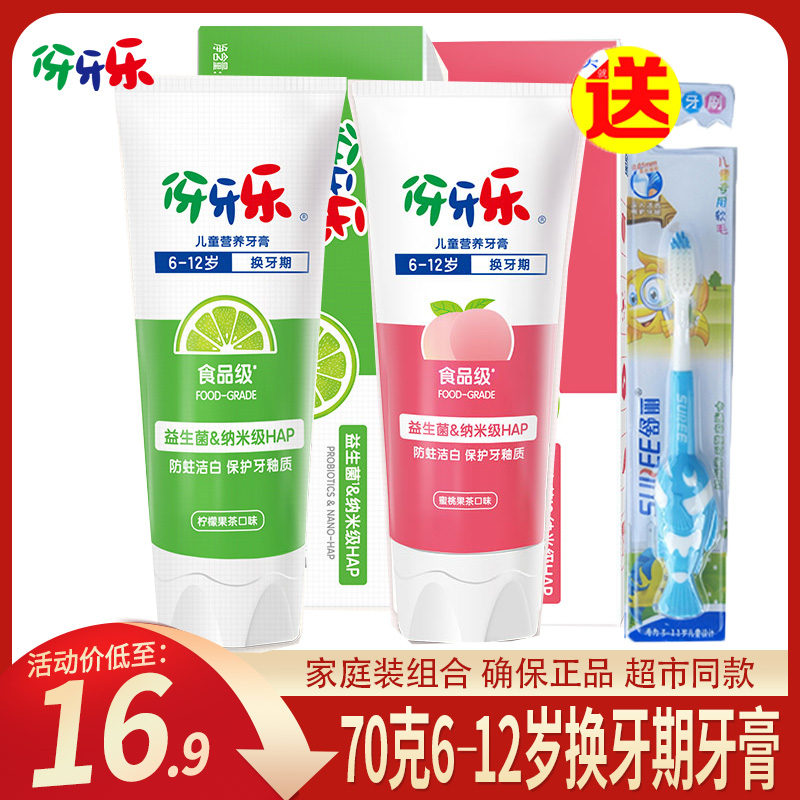 Naeys Children's Tooth Music 70g Children Toothpaste Tooth Tooth Toothpaste 7 years old-12 + years old for toothpastes toothpaste
