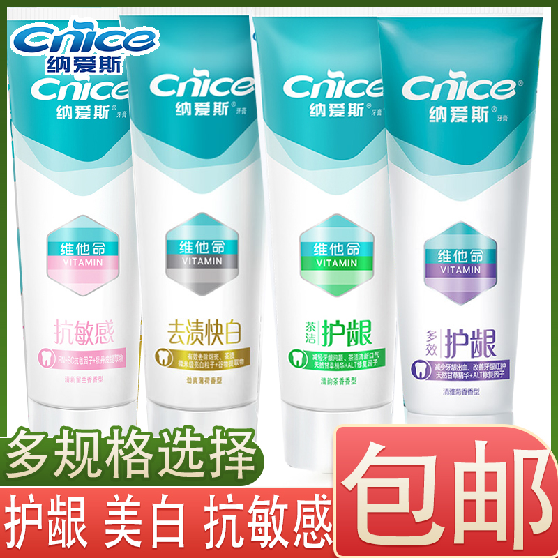 Naisi toothpaste anti-allergy maintenance gingival health vitamin C nutrition breath removal family pack affordable pack