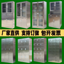 Stainless steel file cabinet Data cabinet Changing cabinet Medical office cabinet Locker cabinet Instrument cabinet Western medicine cabinet Cleaning cabinet