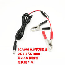 1 meter DC sheath wire with fish clip wire fuse 0 5 square pure copper dc power supply jacket wire short circuit protection