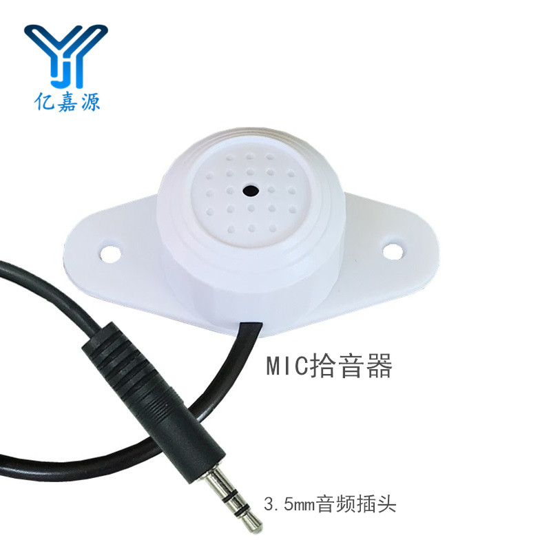 Passive pickups Monitoring dedicated High sensitivity POE camera pickups MIC passive pickups