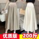 Extra Large Size Maternity Belly Support Skirt 200 Summer Wear for Fat MM Loose and Slim Versatile Ice Silk Wide Leg Pants Skirt 300 Jin