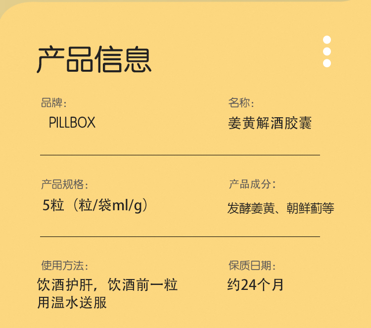 【日本直郵】PILLBOX 解酒丸醒酒 宿醉頭痛藥護肝片 金裝加強版5粒