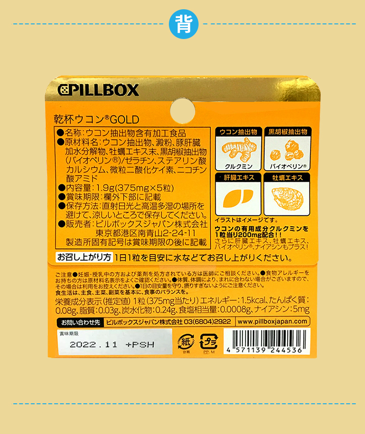 【日本直邮】PILLBOX 解酒丸醒酒 宿醉头疼药护肝片 金装加强版5粒