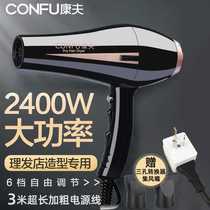 Kangfu hair dryer barber shop special hair dryer household high power hair dryer barber shop gale KF8894