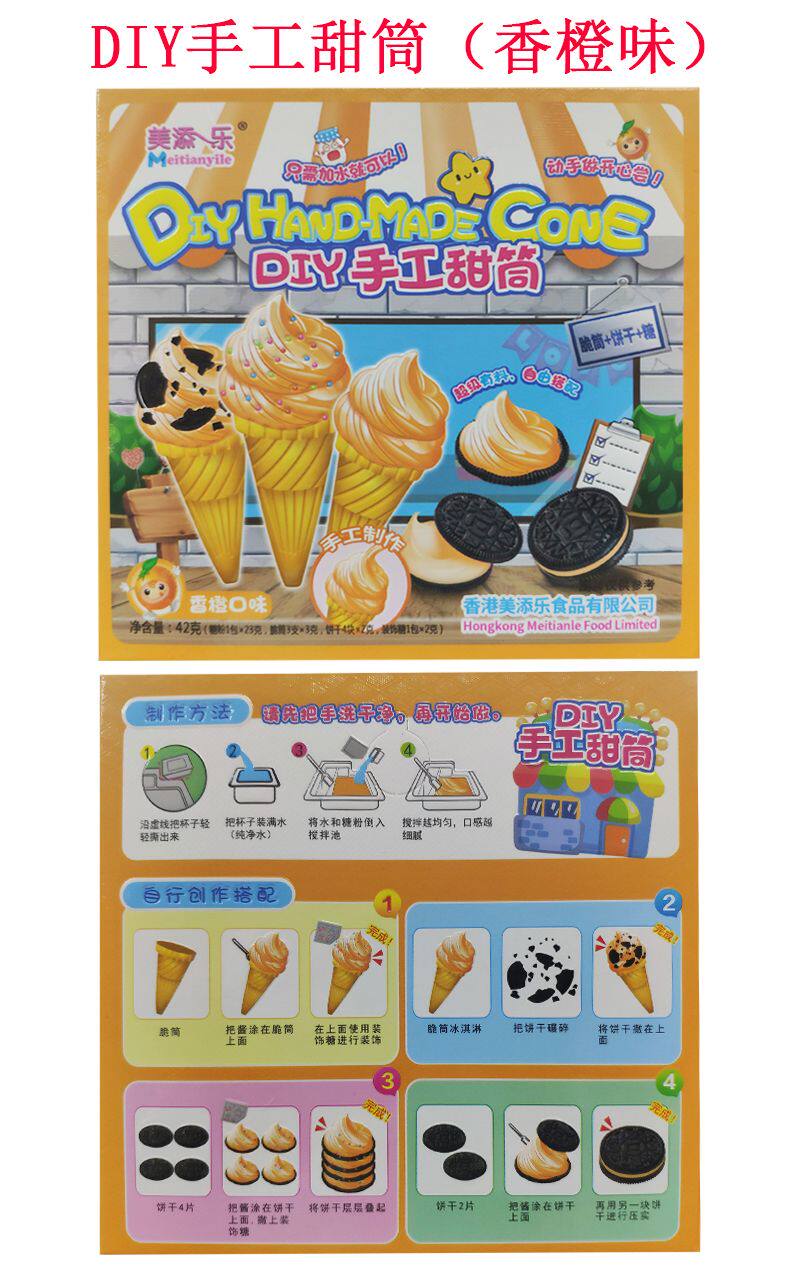 Meitianle DIY Edible Craft Kit: Carousel & Donut Fun for Kids! - Detail image 1