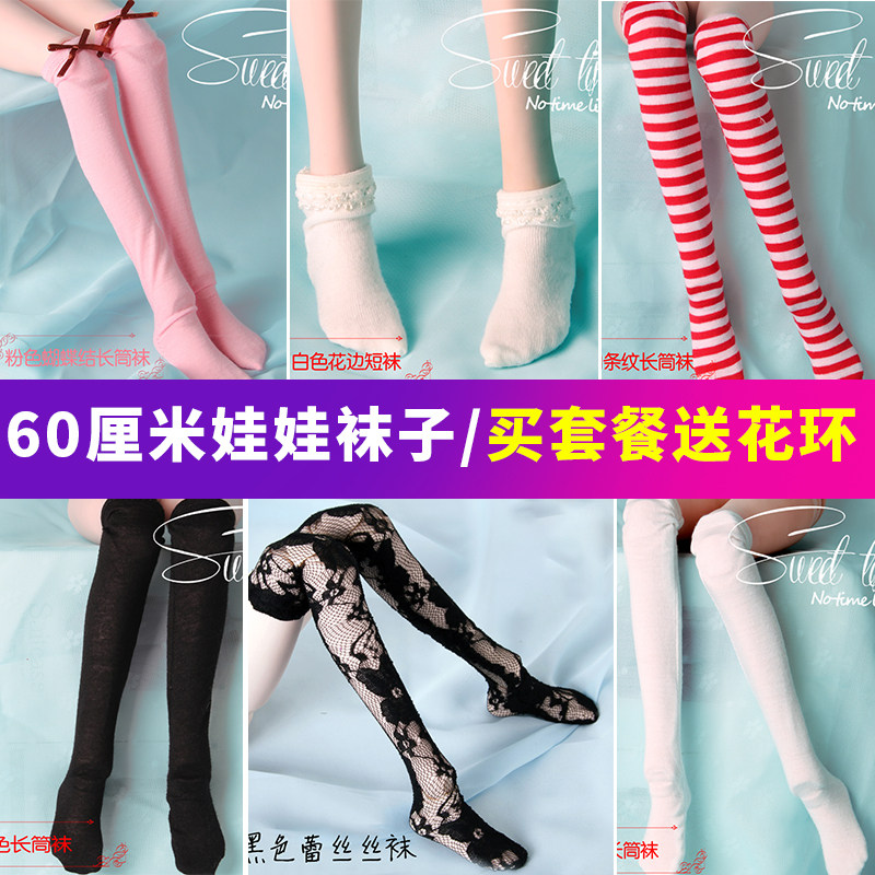50cm 60cm Night Dolly Dolly Doll Socks Lace Stockings Stocking stockings Accessories Leaf Roi Accessories BJD SD Swap
