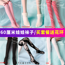 50cm 60cm night Loli doll socks stockings stockings change leaf Luoli accessories BJD SD change