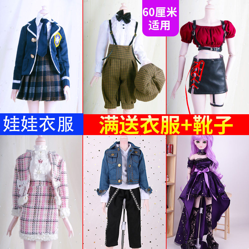 60 cm Leaf Loli doll bjd Bababi clothes Night Loli fairy princess dress school uniform wedding dress cm