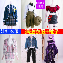60cm Ye Luoli doll bjd Babbi clothes night Loli fairy princess dress School uniform wedding dress cm