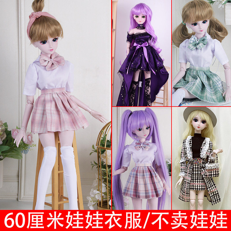 60 cm doll's clothes Ye Luo Liguin Barbie Barbie Ice Princess clothes Summer Dress Shoes cm