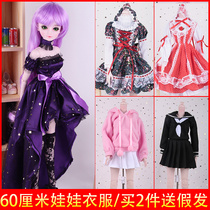 60cm Ye Luoli Katie Doll Winter Clothes Set Shoes Night Lori Fairy Ice Spirit Princess Dress