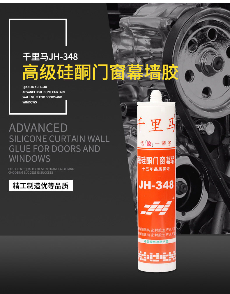 Maxima neutral 348 358 378 379 sealed glass glue kitchen and bathroom curtain wall caulking waterproof and mildew proof