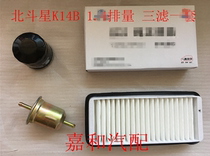 Suitable for Beidouxing K14B air filter steam filter Beidouxing 1 4 three filters A set of air filter oil grid