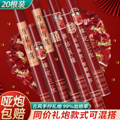 Wedding Supplies Daquan Wedding Ceremony Bubble Tube Spray Ribbon Hand Screw Cannon Ribbon Fire Flower Tube Petals Hand Salute Wedding