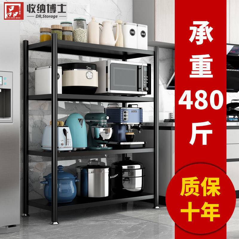 Storage doctor kitchen rack floor-to-ceiling multi-layer microwave oven rack kitchen supplies storage multi-function storage rack