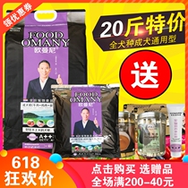 Euromannese dog dog food 10kg20 catty gold maeshop Moyer VIP Teddy General natural not up to fire