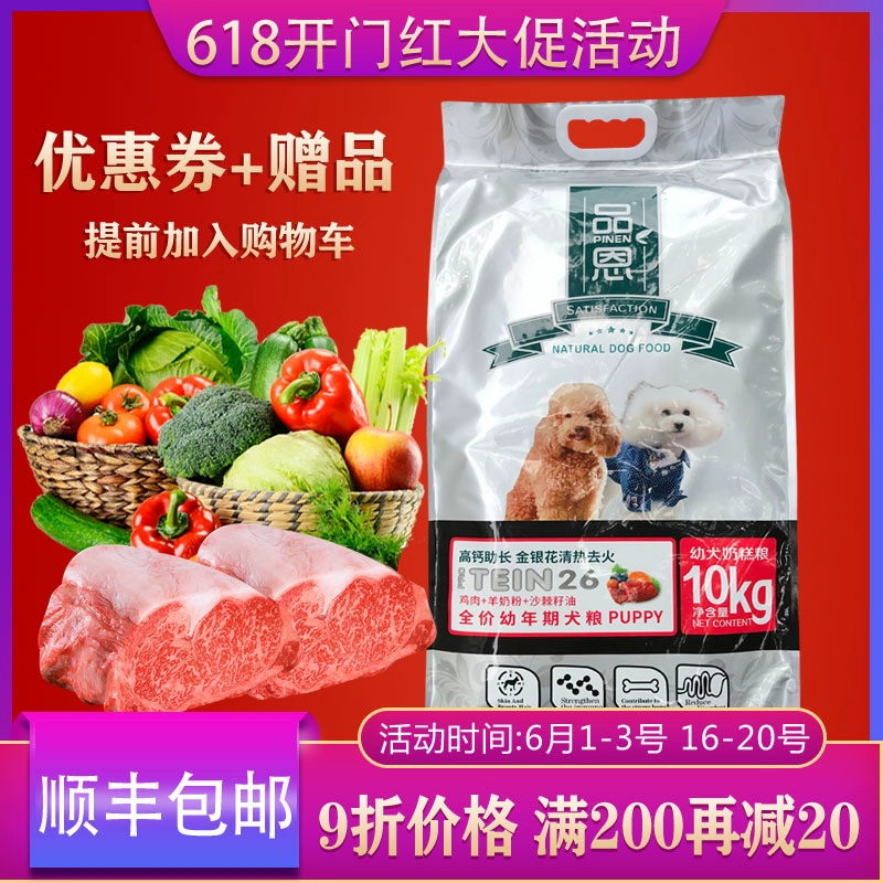 Pinn 10kg Chó con Thức ăn cho chó Teddy VIP Golden Retriever Labrador Samoyed Dog Food Universal Sữa Cake 20 kg - Chó Staples