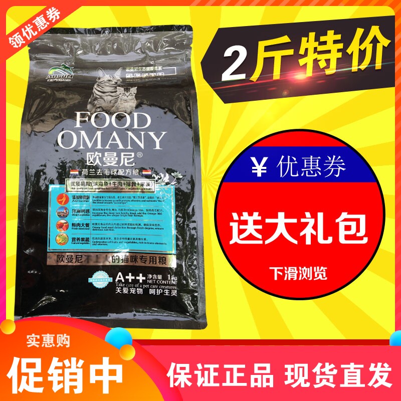 Aumanny cat food 1kg for cat and young cat Inn short blue cat pick mouth cat folded ear cat cat food 2 catty cat food staple food