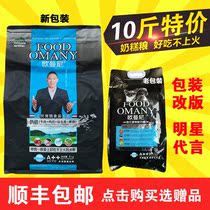 Aumanny young dog food into dog Samoyekin Mao Bio Bear VIP teddy dog food universal milk cake 5kg10 catfish