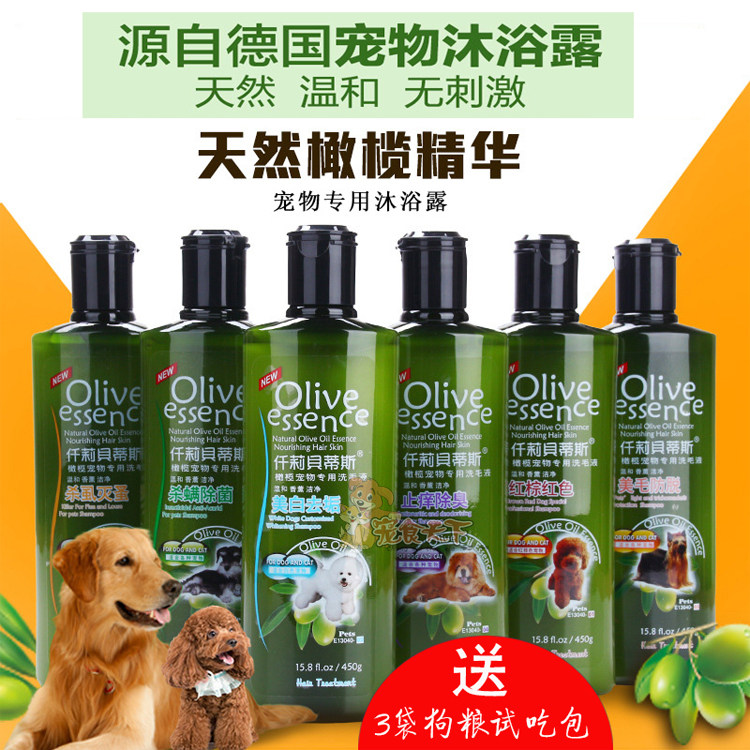 Qianli Bettis pet cat and dog shower gel shampoo for dogs with teddy golden retriever bath and bath products 450ml