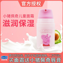 Piggy Page Childrens Cream Baby Moisturizing and Moisturizing Moisturizing Doubt Skin Cream Autumn and Winter Baby Moisturizer