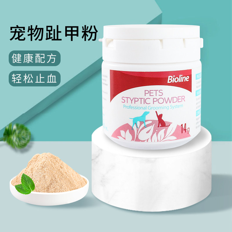 Original bioline pet hemostatic powder fast coagulation and easy to dry up cats and dogs nail cutting care powder broken nails 14g