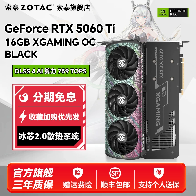 Zotac RTX5060Ti видеокарта 16GB подходит для киберспортивных игр и поддерживает DLSS4
